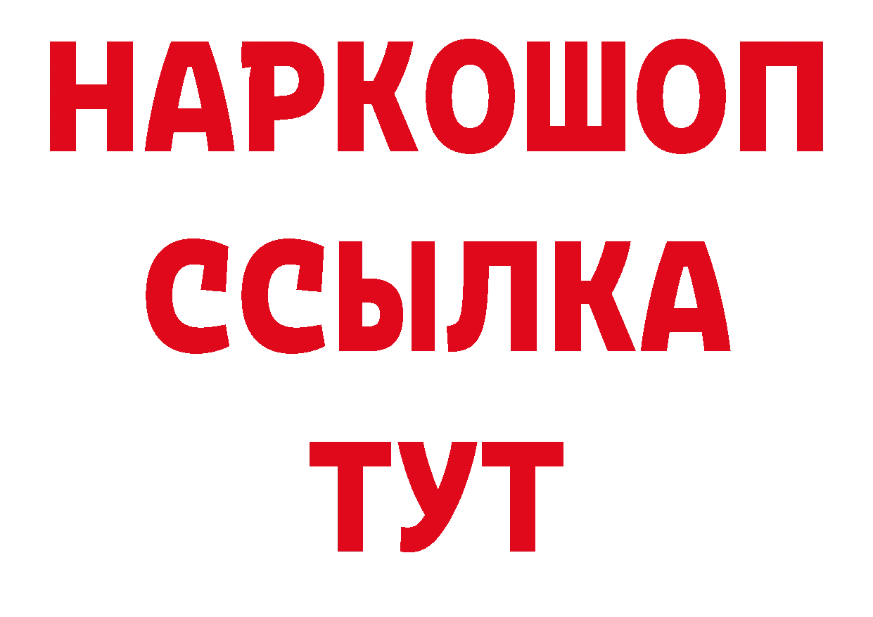 БУТИРАТ оксибутират маркетплейс сайты даркнета ОМГ ОМГ Алзамай