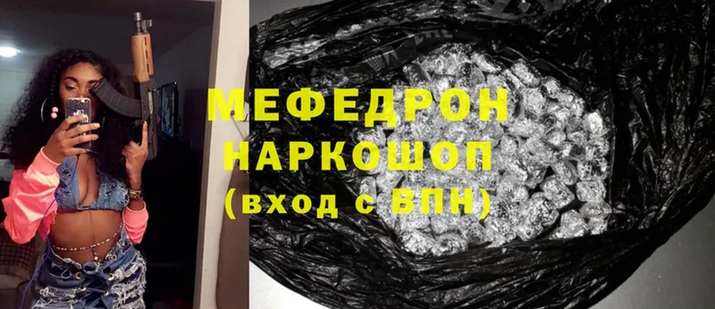 мориарти состав  Алзамай  Мефедрон мука 