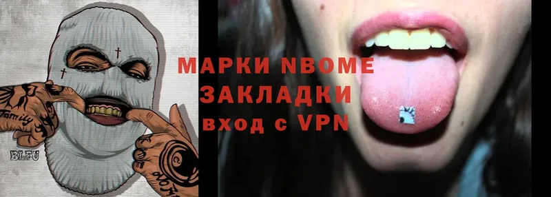 Марки N-bome 1,8мг  Алзамай 